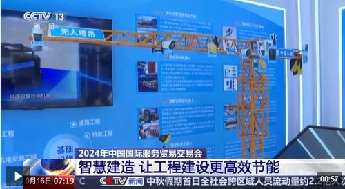 服貿會創新亮點紛呈，外國參展商點贊中國新產品新技術開發